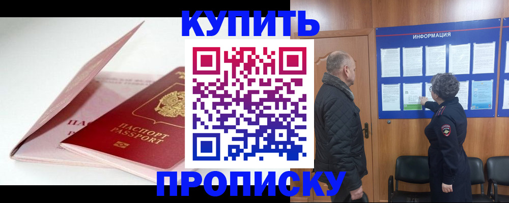 временная регистрация адрес в Кохме