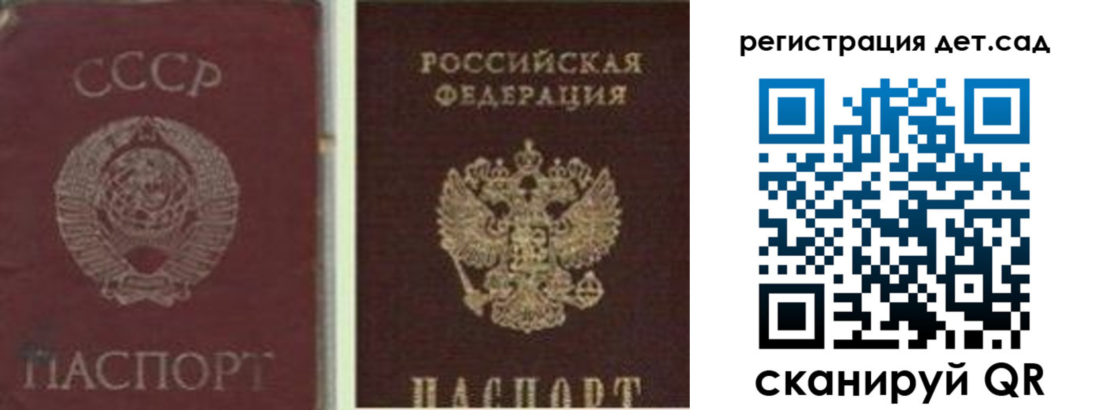 временная регистрация для всех в Кохме