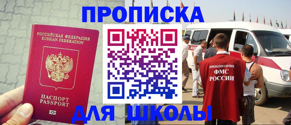 прописка законно в Кохме