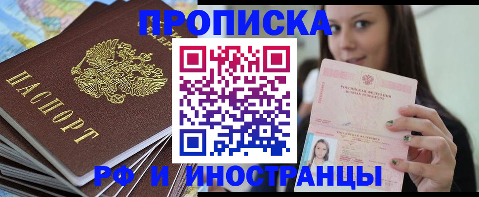 временная регистрация купить в Кохме