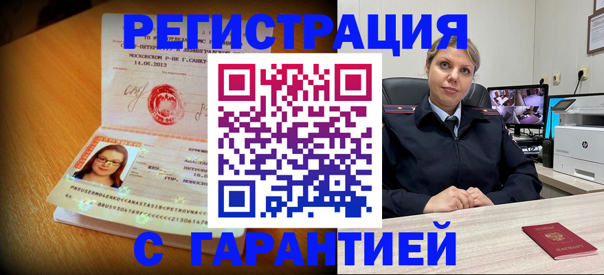 прописка паспорт в Кохме