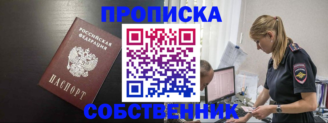 прописка штамп в Кохме