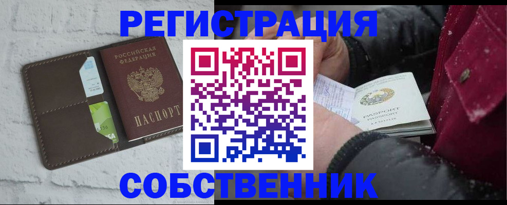 прописка в квартире в Кохме