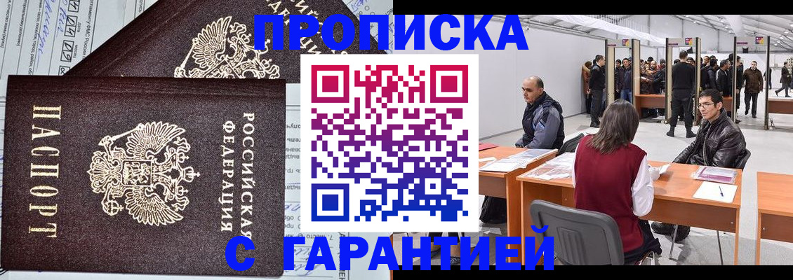 временная регистрация законно в Кохме